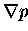 $ \nabla p$